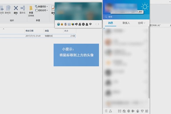 qq大于2g的文件传输怎么传？