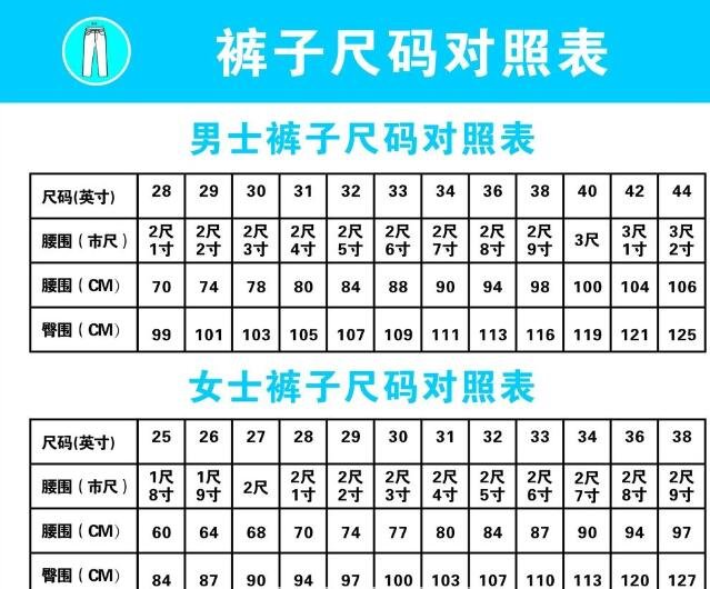 xl的裤子是多少码？