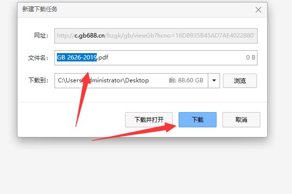 在哪里可以下载到国家标准?