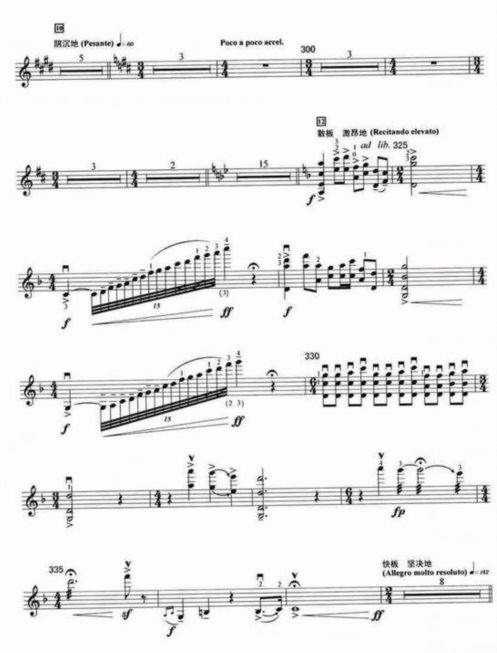 《梁祝》小提琴独奏谱