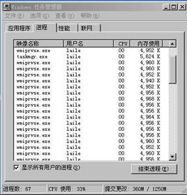 wupdmgr.exe的wupdmgr - wupdmgr.exe - 进程信息