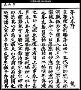 茅山志异的介绍