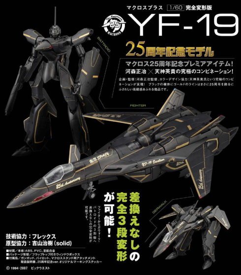 VF-1的详细介绍