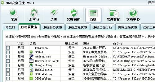 TipsExtend.exe的如何屏蔽