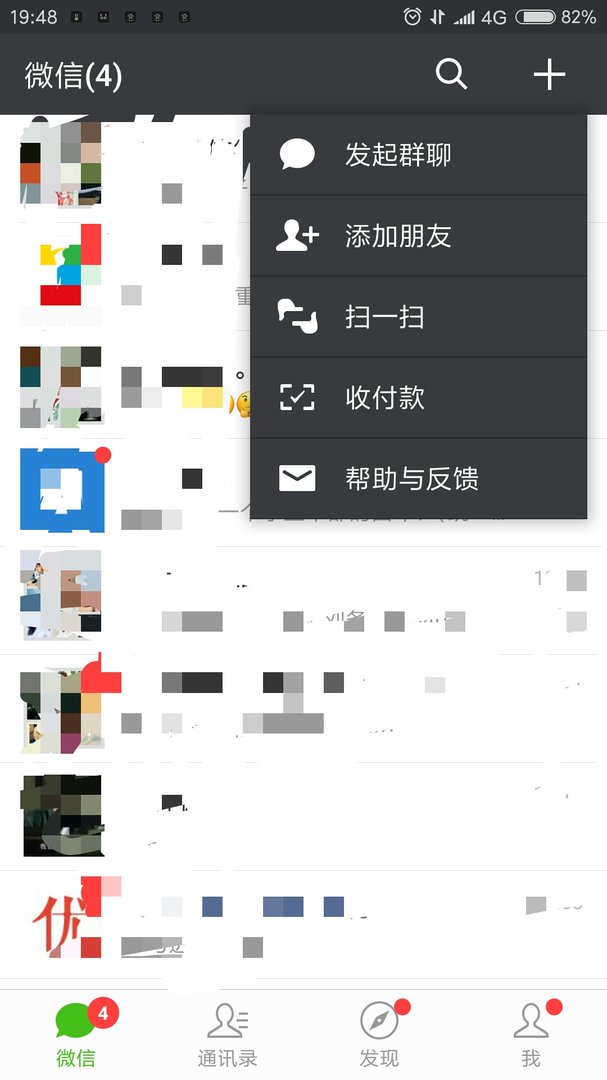 微信怎么当群主怎么加别人