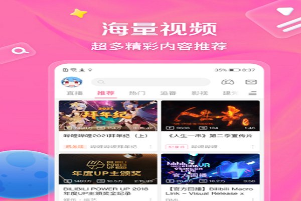 有什么免费的看动漫的软件呢!