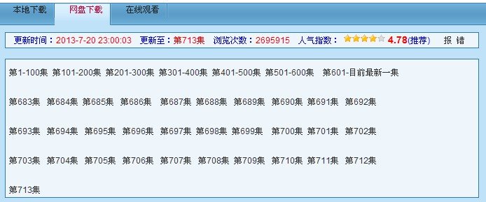 红旅动漫下载问题