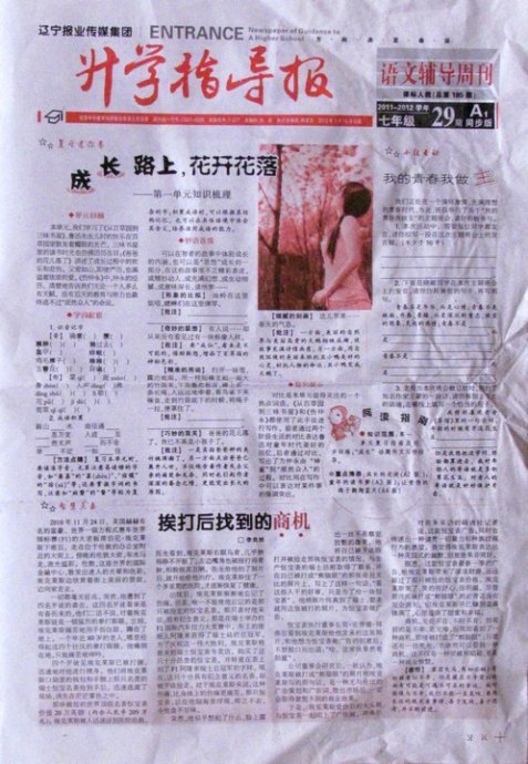 升学指导报的报刊职能