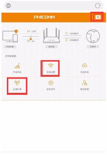 路由器如何设置手机上网？