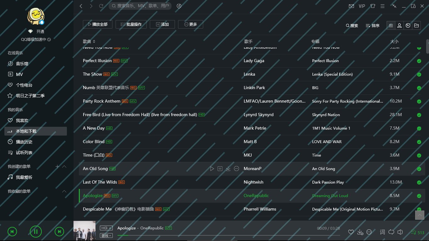 怎么解除QQ音乐桌面歌词的锁定