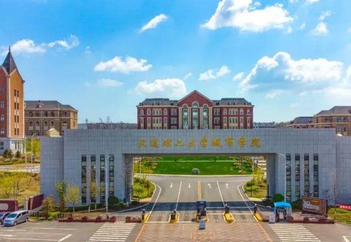 大连理工城市学院怎么样好不好