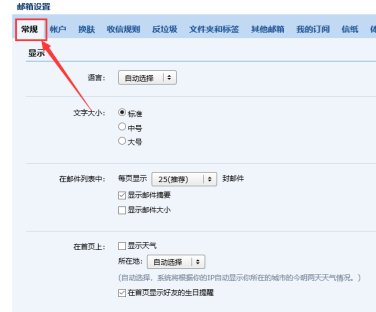 QQ邮箱应该怎么点亮？