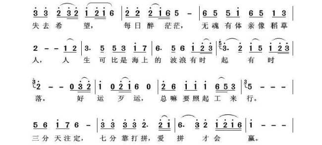 爱拼才会赢歌词谐音