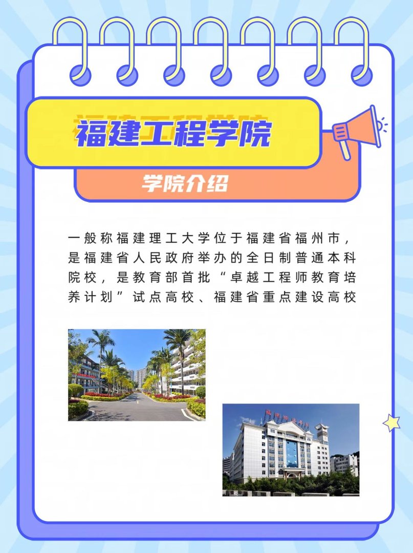 福建工程学院的软件工程专业在那个校区