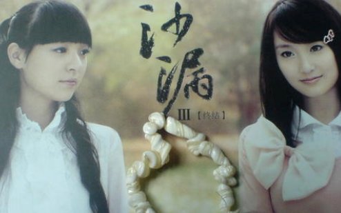 莫醒醒为什么会讨厌米砂？