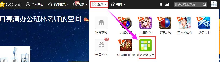 怎么开通qq农场？