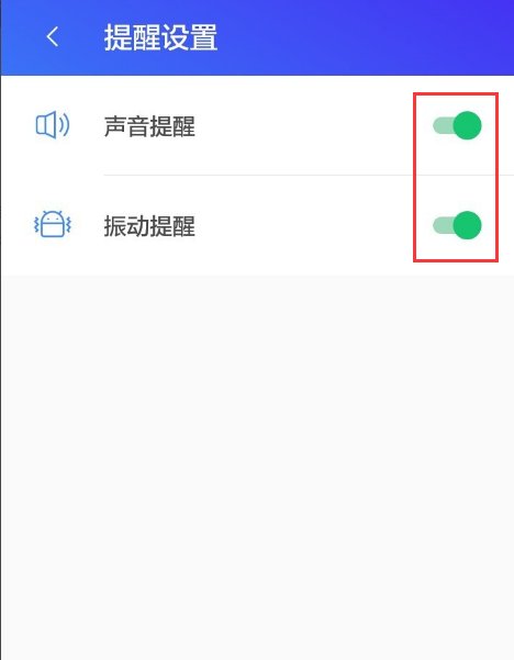 华为手机红包提醒怎么设置