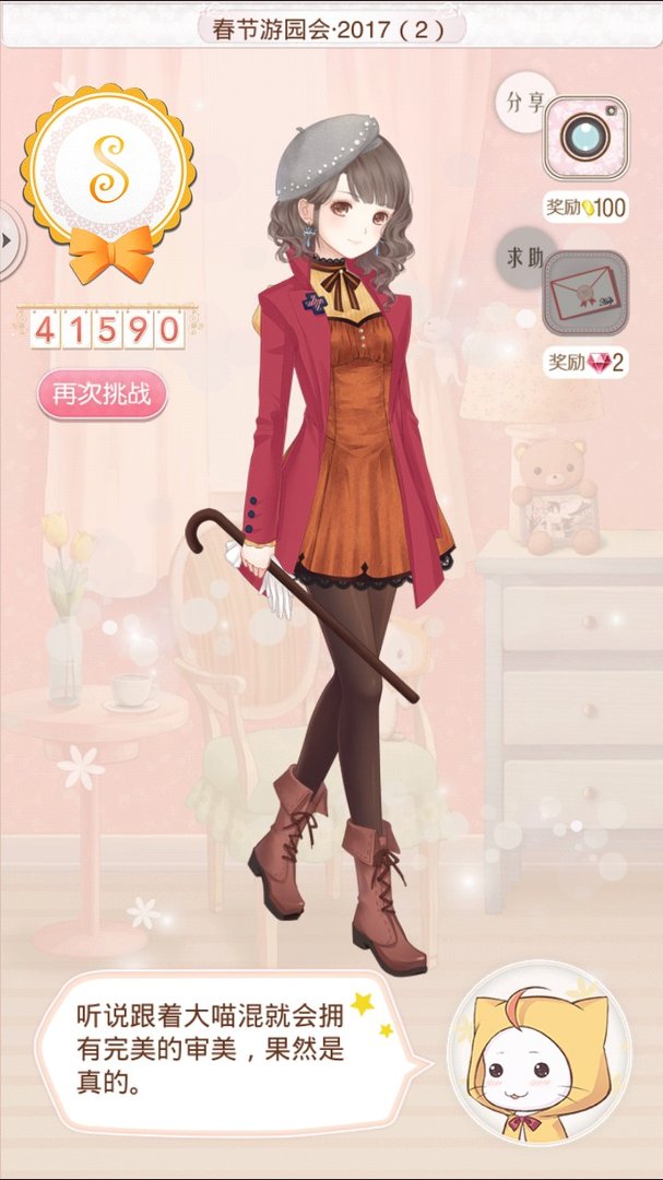 《暖暖环游世界》春节游园会1142怎么S 2017春节游园2攻略