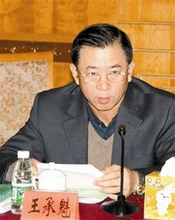 王承魁的人物简介