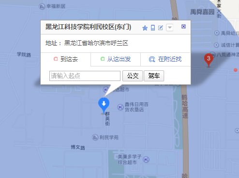 黑龙江科技学院利民校区