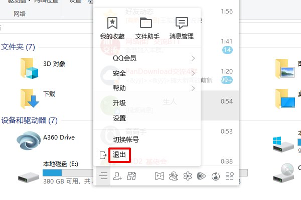 qq换不了头像怎么办?