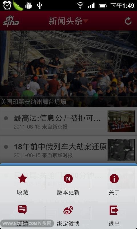 掌中新浪的介绍