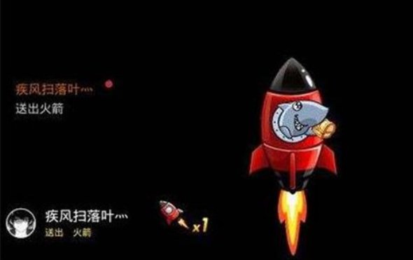 斗鱼一个火箭多钱