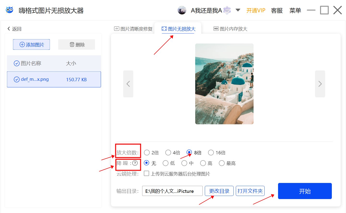 手机如何把照片容量变大