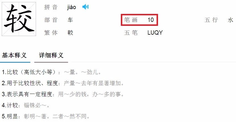 脑筋急转弯，用椰子和西瓜子打头哪个比较痛？解三个阿拉伯数字
