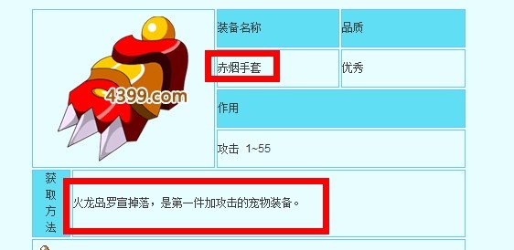 造梦西游3九龙岛爆什么?