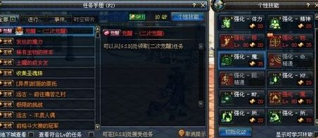 dnf鬼泣第2次觉醒任务流程是什么。