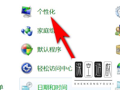 怎么取消电脑桌面回收站图标