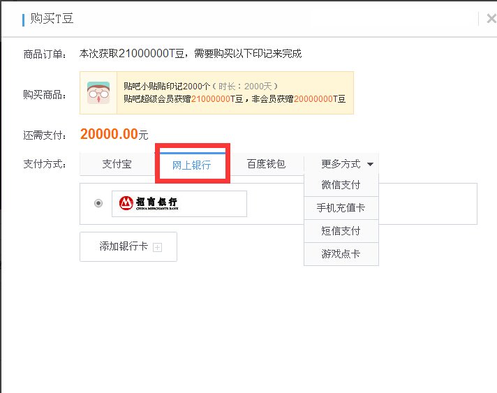 贴吧秀是什么，里面的秀币怎么获得？