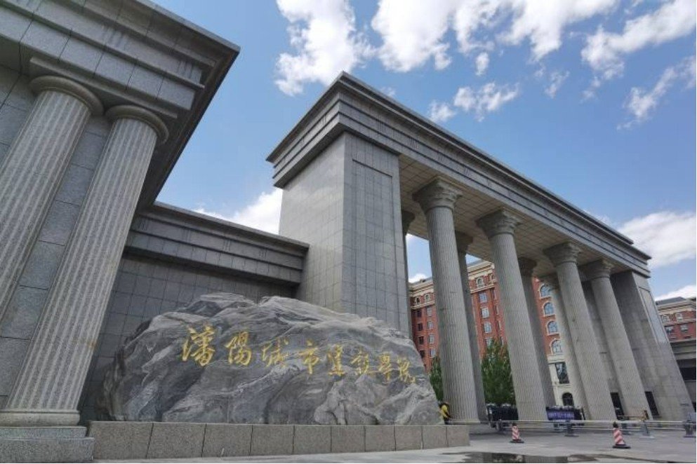 沈阳城市建设学校学费