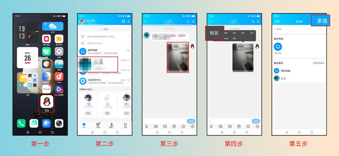 qq怎么群发消息