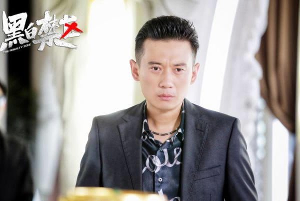 《黑白禁区》的结局是什么?