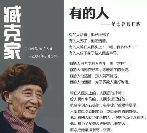 “有的人活着，他已经死了。有的人死了，他还活着。”前一句中“有的人”指（ ）的人，如（ ）、（ ）；