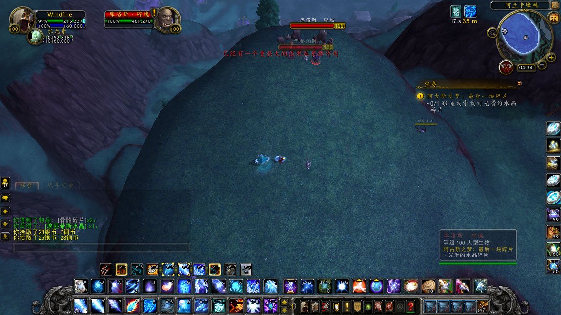 wow阿古斯之梦最后一块碎片在哪