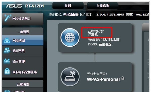 asus路由器怎么设置wifi？