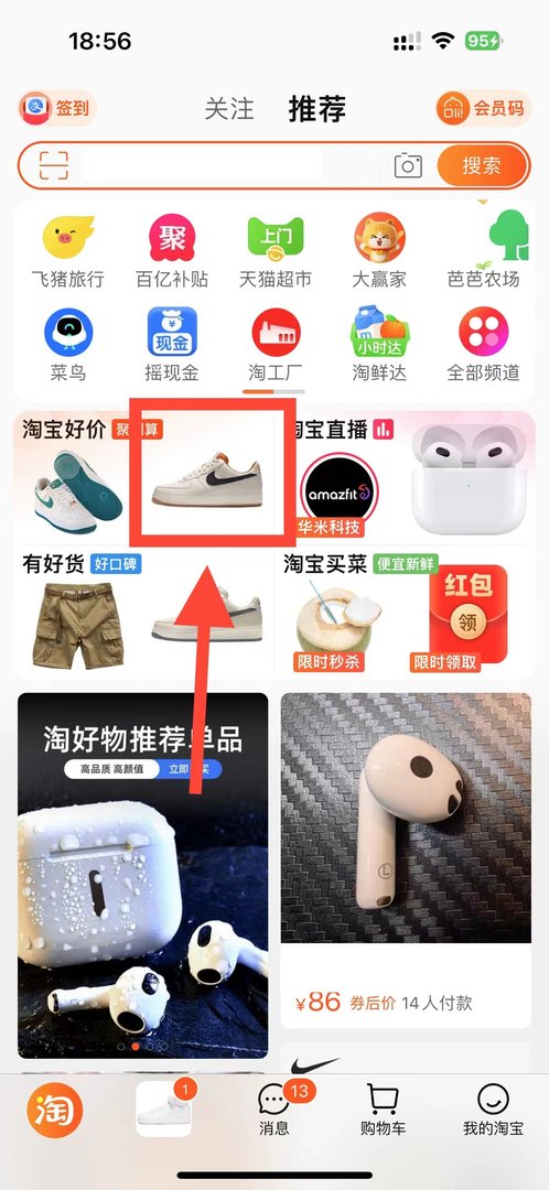 淘宝可以分期付款么