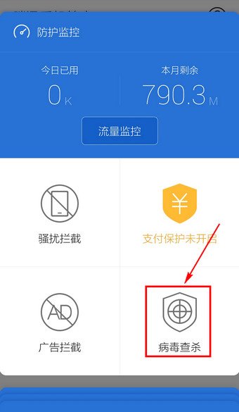 三星手机中病毒了怎么办？