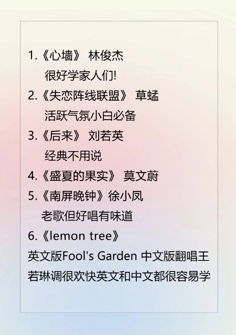 五音不全🈶️救！小白也能唱的歌！
