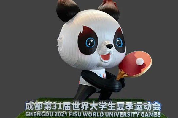 成都市大运会开始时间