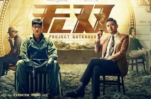 推理悬疑电影有哪些?