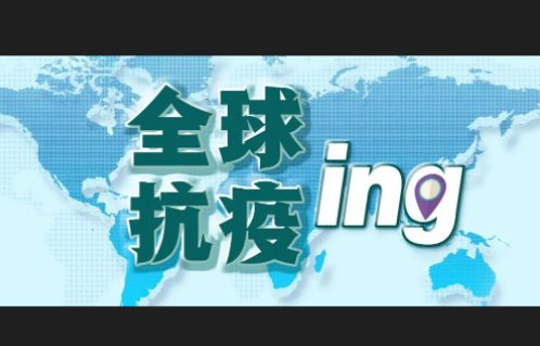 无疫情的国家是哪里?