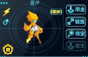 赛尔号2雷伊怎么打