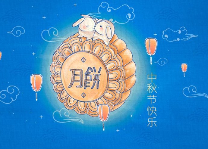 中秋银行放假吗