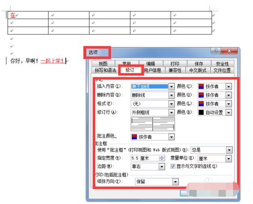 word表格下划线在哪？