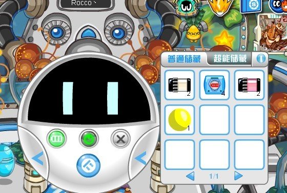 赛尔号nono芯片怎么用