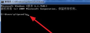 如何查看网吧的服务器IP和端口号